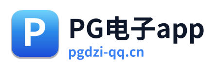 PG电子app